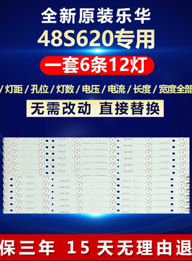 全新适用乐华48S620液晶电视机背光专用灯条HL-17480A28-0601R-04