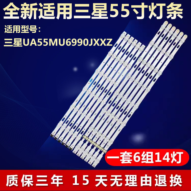 适用三星UA55MU6990JXXZ液晶电视背光灯条S U75 55 FL L8 REV1.5