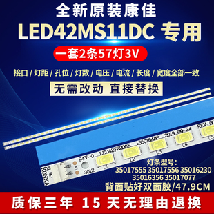 全新适用康佳LED42MS11DC电视机灯条35017555 35017556 35016230