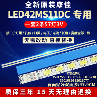 全新原装康佳LED42MS11DC灯条