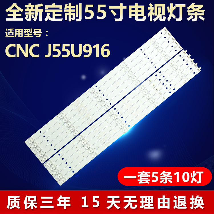 适用CNC J55U916电视机背光灯条12-55K600-3030-0D35-5X10-170824