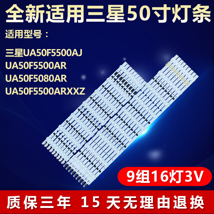 全新原装三星UA50F5500AJ灯条