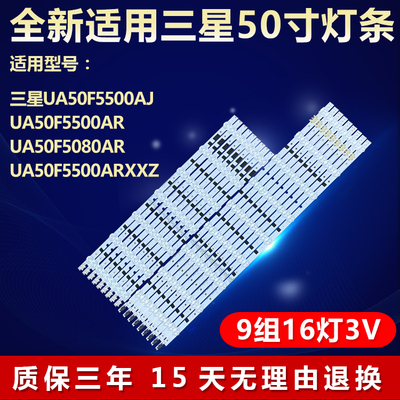 全新原装三星UA50F5500AJ灯条