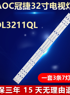 全新适用AOC冠捷PDL3211QL电视灯条LB-PF3528-GJD2P5C3153X7-H