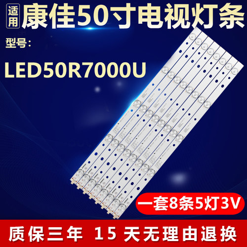 全新适用LED5OR7000U电视灯条SZKK49D05-ZC22AG-04 49R6000U U49J