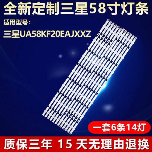 新适用三星UA58KF20EAJXXZ电视背光灯条 LM41-00091F LM41-00091G