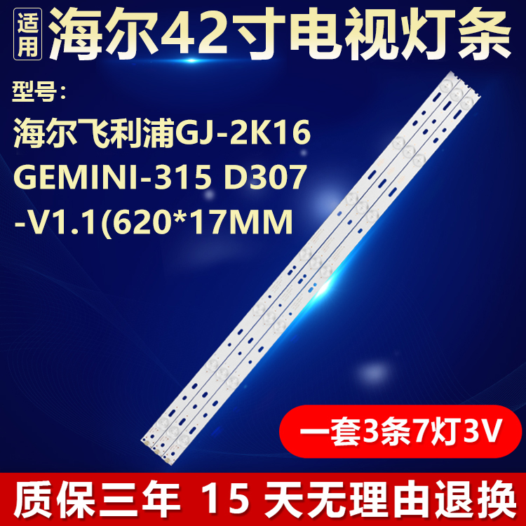 全新原装冠捷315LM00002电视灯条