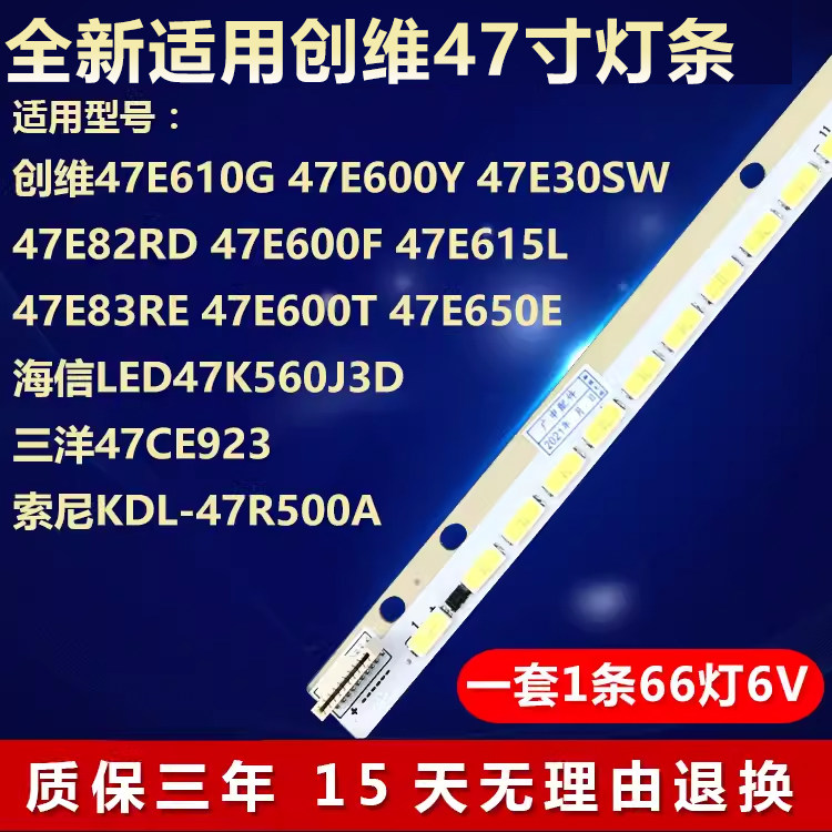 全新适用创维47E610G 47E600Y 47E30SW电视机专用灯条6916L-1009A