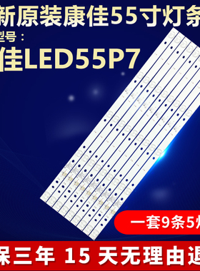 全新适用康佳LED55P7液晶电视机背光LED灯条RF-BK550E30-0501S-21