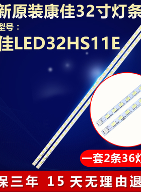 全新适用康佳LED32HS11E液晶电视机背光LED灯条35016310 35016385
