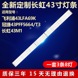 K43WDD 全新冠捷43PFF5664 4708 T3背光灯条K430WDD1 A3117N01
