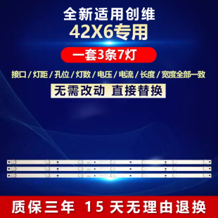 全新适用42寸创维42X6液晶电视机背光灯条JL.D42071330-001CS- -M