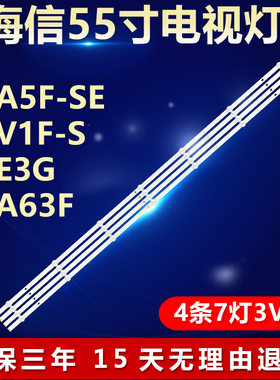 海信55A5F-SE 55V1F-S 55E3G 55A63F灯条JL.D55081330-003YS-M-V0