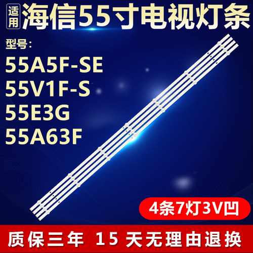 海信55A5F-SE 55V1F-S 55E3G 55A63F灯条JL.D55081330-003YS-M-V0