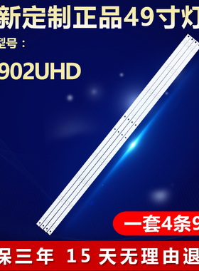 全新适用 B4902UHD 电视背光灯条 CRH-Z49E300030300904657REV1.1