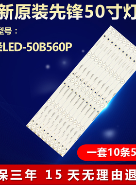 全新适用先锋LED-50B560P灯条B-HWBW50D742 M111BAHW50 46500X005