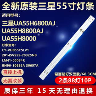 全新适用三星UA55H6800AJ UA55H8800AJ UA55H8000电视机背光灯条