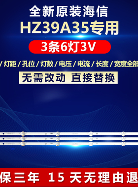 全新适用海信HZ39A35液晶电视背光LED灯条HD390V1H51-TXK1 REV1.2