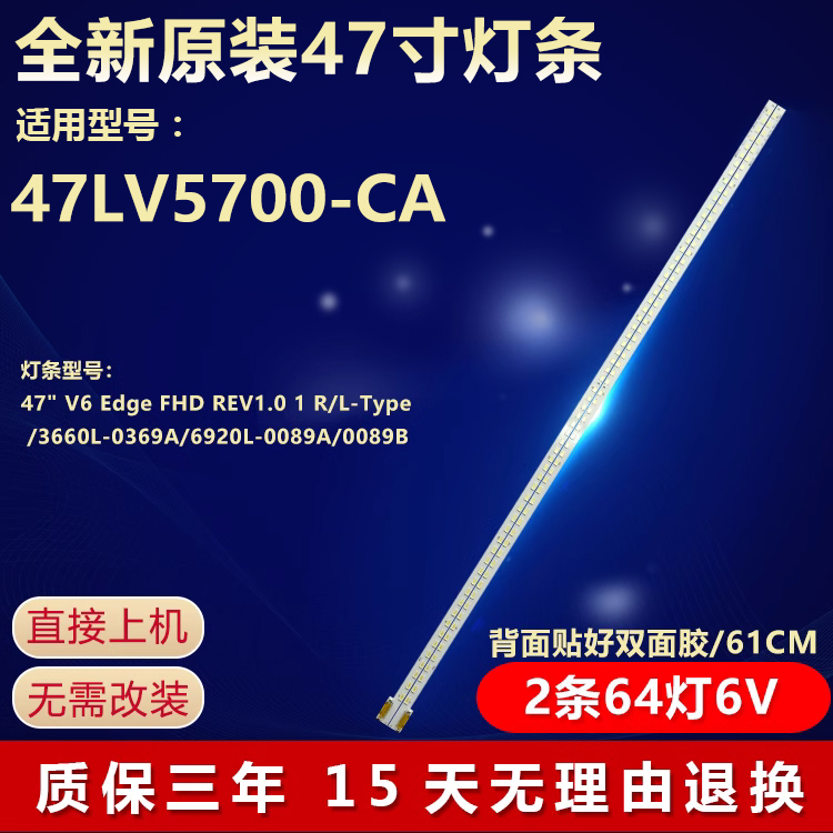 全新原装47LV5700-CA电视机灯条