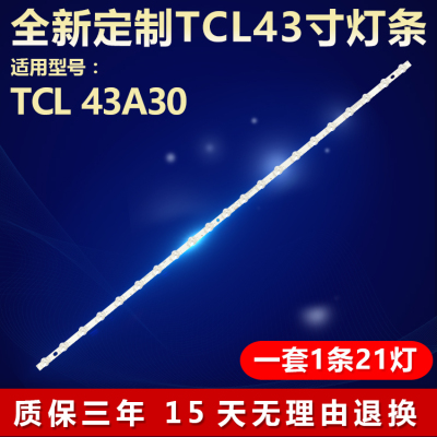 全新适用TCL43A30电视背光灯条