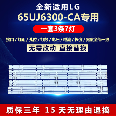 全新原装LG65UJ6300-CA电视灯条