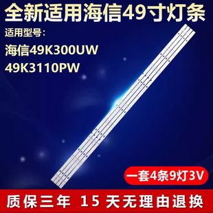 全新适用海信49K300UW 49K3110PW液晶电视通用背光灯条