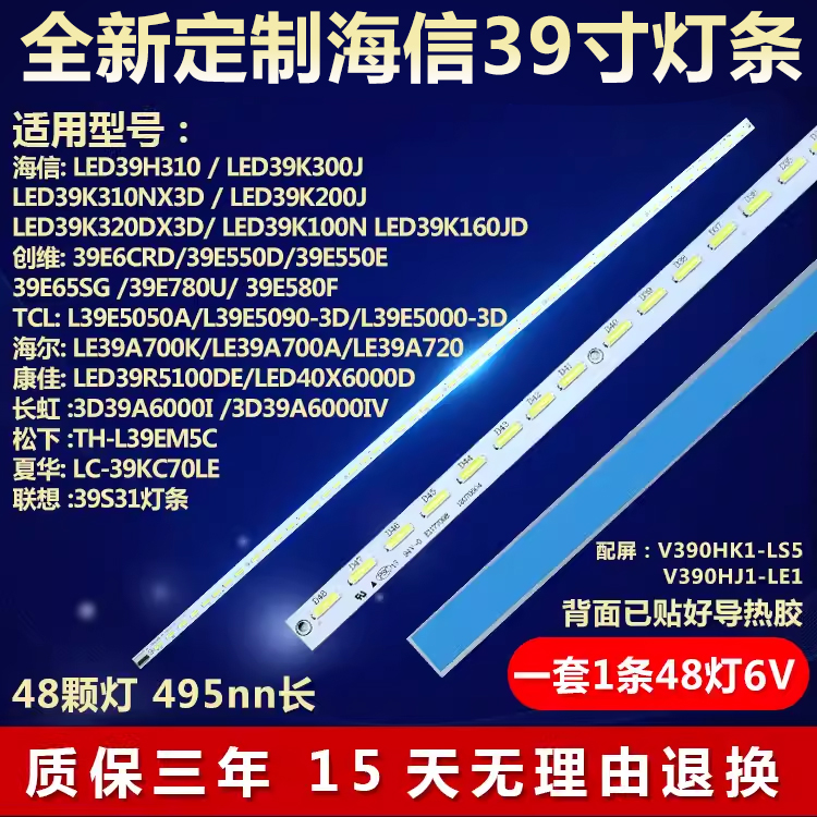 全新适用海信LED39K320DX3D LED39K100N LED39K160JD电视背光灯条