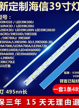 全新适用海信LED39K320DX3D LED39K100N LED39K160JD电视背光灯条