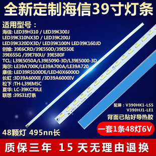 全新适用海信LED39K320DX3D LED39K160JD电视背光灯条 LED39K100N