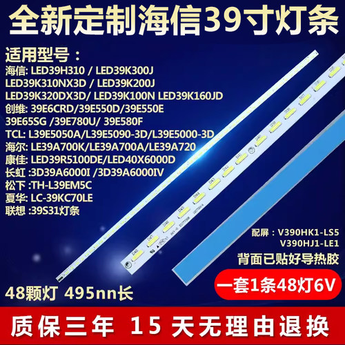 全新适用海信LED39K320DX3D LED39K100N LED39K160JD电视背光灯条