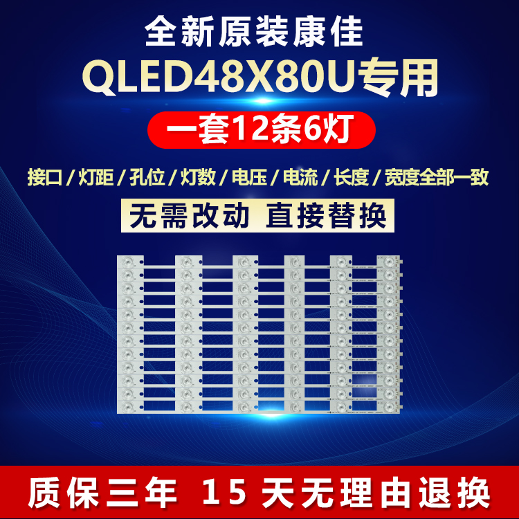 全新原装康佳LED48X80U背光灯条