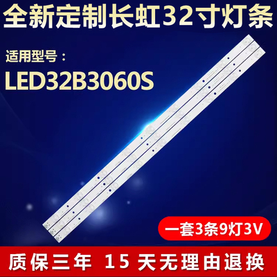 适用海尔LE32G3100 LE32G3000电视灯条LFFT BLUE-32D3 503V1W9C1