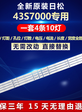 全新适用43寸日松43S7000 液晶电视背光灯条 JS-D-HL43L12-101CC