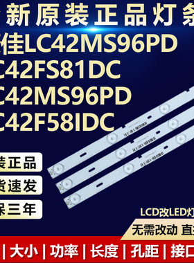 康佳LC42MS96PD 42FS81DC 42MS96PD 42F58IDC 42F1000灯条
