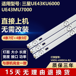 适用三星UE43KU6000 UE43MU7000电视背光LED灯条V6DU-430DCA/B-R2