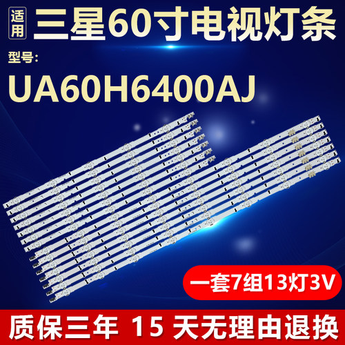 适用三星UA60H6400AJ电视背光灯条D4GE-600DCA-R2 D4GE-600DCB-R2