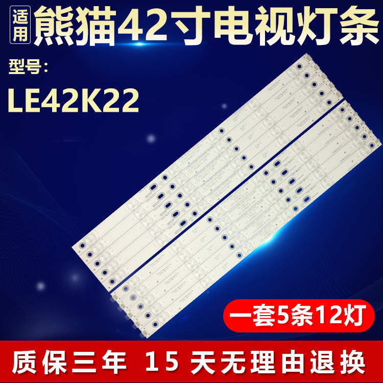 全新适用熊猫42寸LE42K22电视背光灯条4708-K420WA/B-A2213V01