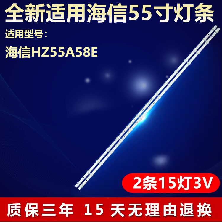 全新适用海信HZ55A58E电视背光LED灯条JLD550F1330-003AS-M VO1