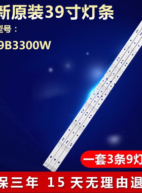 全新适用海尔LE39B3300W电视背光LED灯条rf-ae420e30-0901s-02 A5