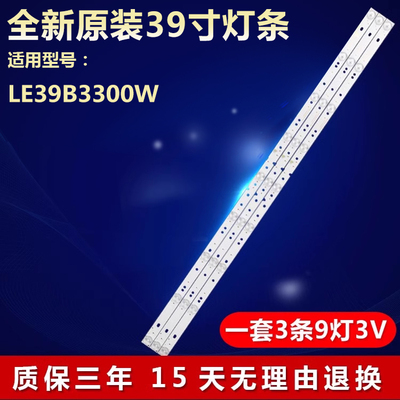 全新适用三洋39CE5210H2电视背光LED灯条rf-ae420e30-0901s-02 A5