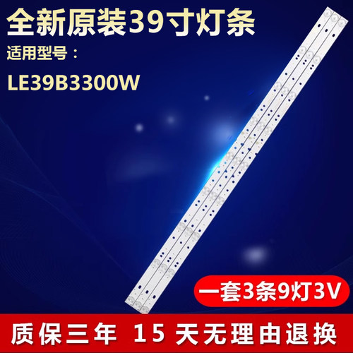 全新适用三洋39CE5210H2电视背光LED灯条rf-ae420e30-0901s-02 A5