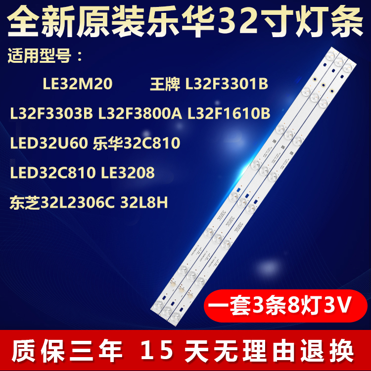 全新适用TCLL32F3303B电视灯条