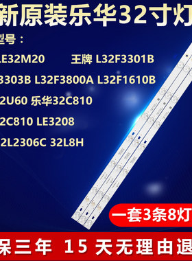 全新适用TCL L32F3303B电视灯条YSS 94V-0 E330254 VILIGHT 1451