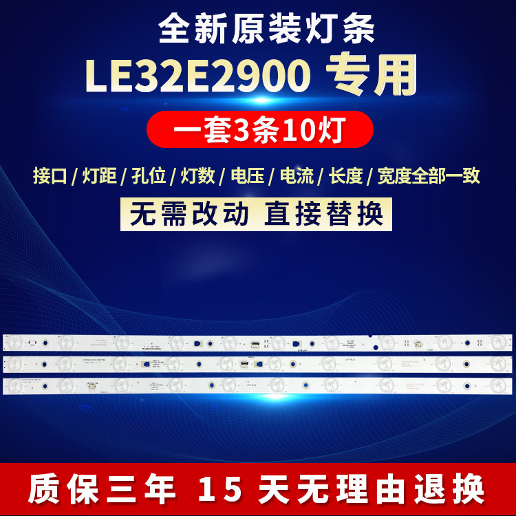 全新适用定制LE32E2900液晶电视背光灯条LED315D10-ZC14-01(C/D)
