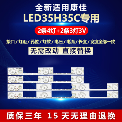 康佳电视机灯条全新原装