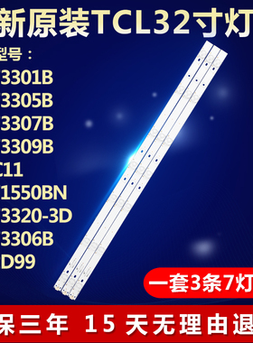 适用TCL L32F3305B灯条4C_LB320T-YHB TOT 32B2500-3x7_Pitch-100