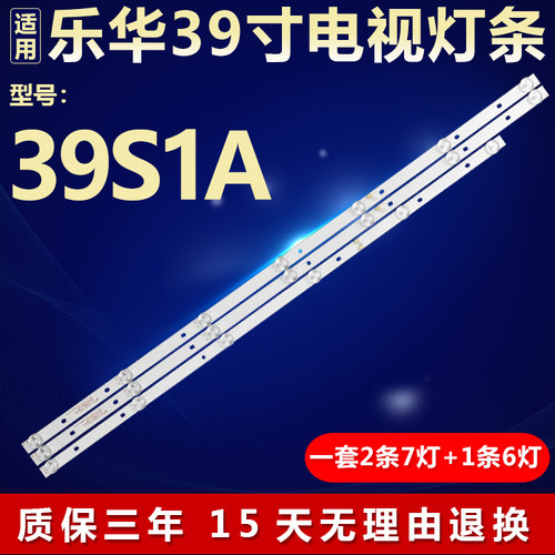 全新适用乐华39S1A电视机背光灯条 JS-D-JP385DM-071EC 385DM1000