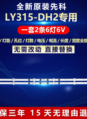 全新适用先科LY315-DH2液晶电视背光LED灯条JS-D-AP3216-062EC