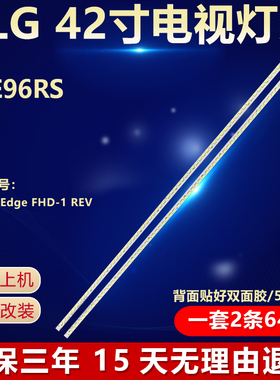 全新适用创维42E96RS电视背光LED灯条42