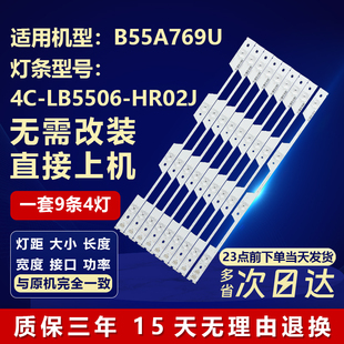 适用TCL B55A769U电视机铝基板灯条LC8RB2U4-C-K 4C-LB5506-HR02J